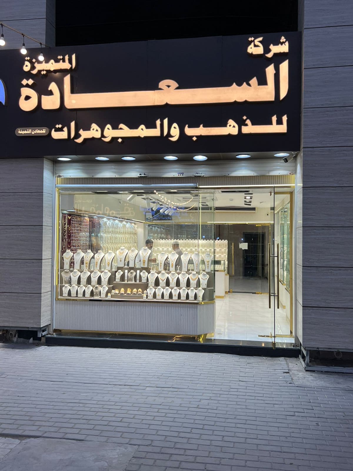 واجهة فرع مجوهرات السعادة — حي البوادي، سوق الذهب